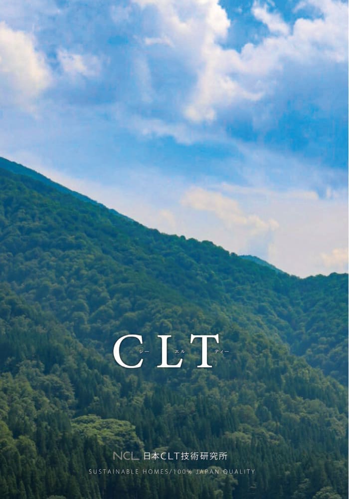 伊豆急ハウジングとCLT|新築・リフォーム・修繕|株式会社伊豆急ハウジング