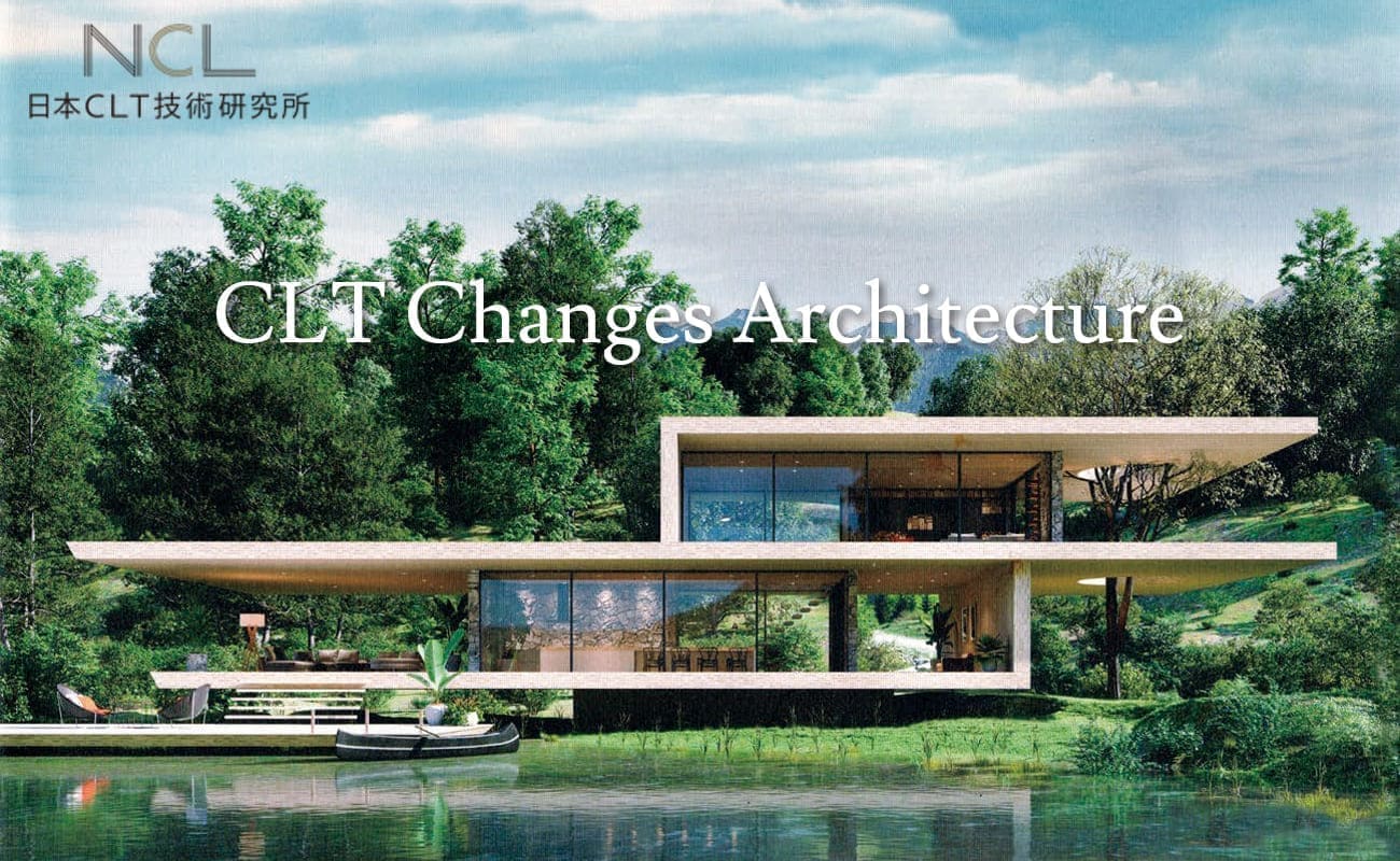 CLT建築|画像